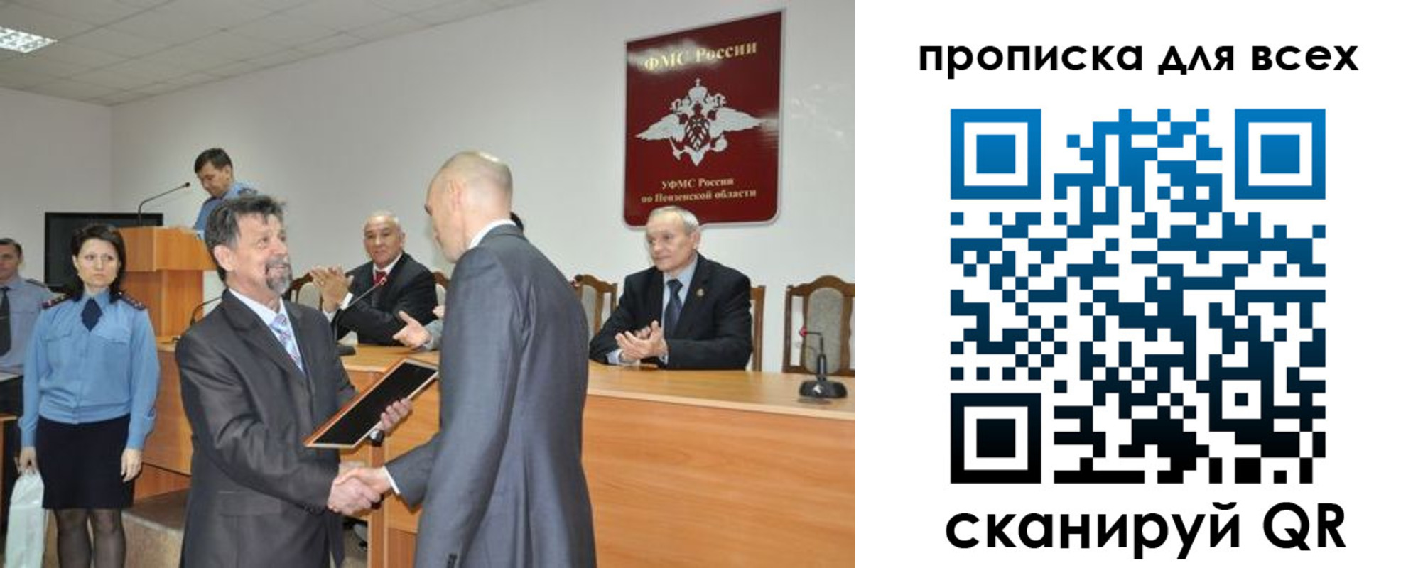 прописка регистрация в Железноводске