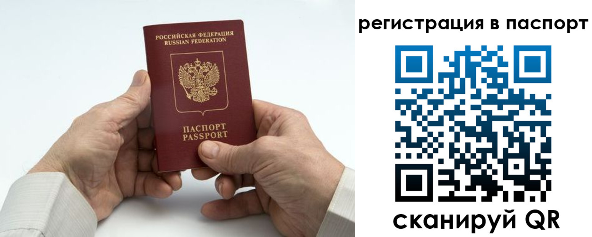 где прописаться в Железноводске
