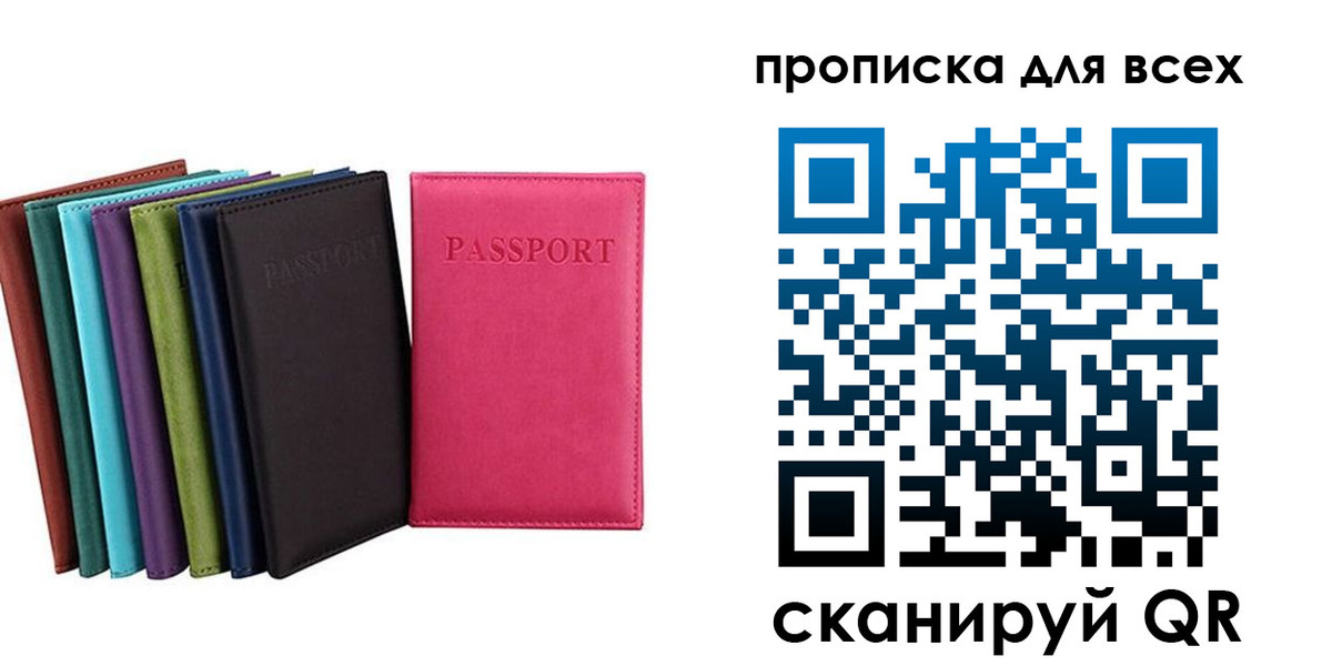 найти адрес прописки в Железноводске