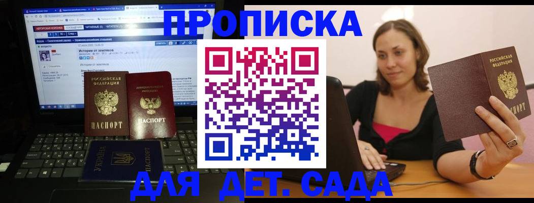 временная регистрация надежно в Железноводске