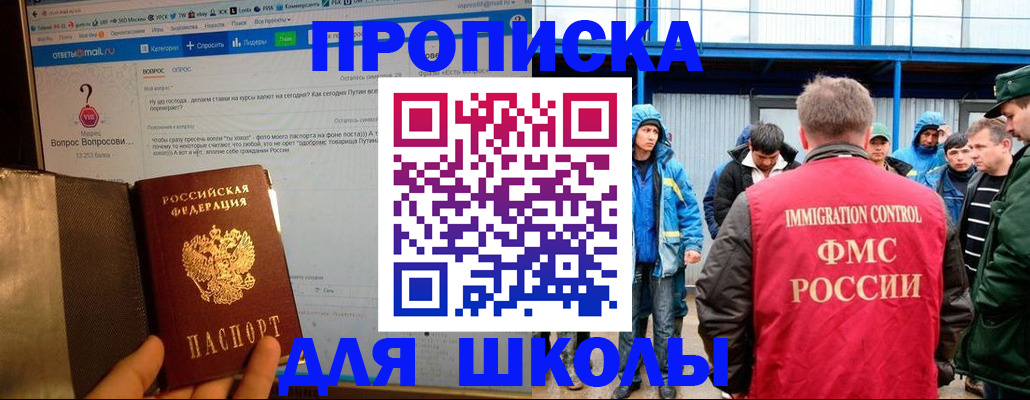 временная регистрация надежно в Железноводске