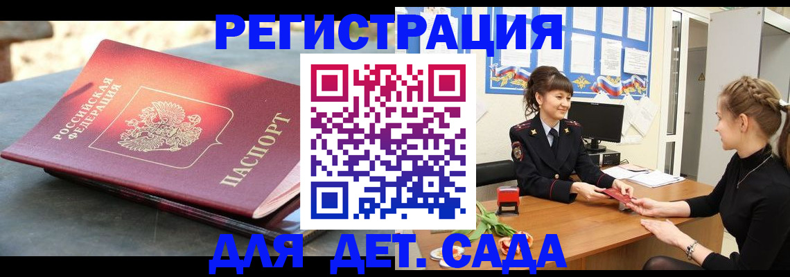 временная регистрация собственник в Железноводске